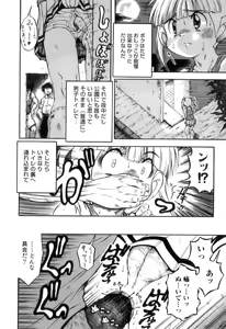 Page 157 of Otokonoko Heaven Vol. 11 SukuMizu x Kasshoku x Otokonoko - preview thumbnail