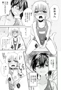 Page 16 of Otokonoko Heaven Vol. 11 SukuMizu x Kasshoku x Otokonoko - preview thumbnail