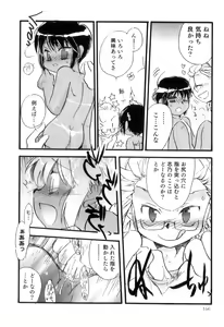 Page 169 of Otokonoko Heaven Vol. 11 SukuMizu x Kasshoku x Otokonoko - preview thumbnail
