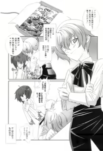 Page 177 of Otokonoko Heaven Vol. 11 SukuMizu x Kasshoku x Otokonoko - preview thumbnail