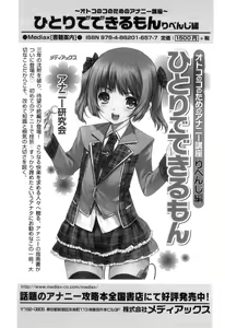 Page 185 of Otokonoko Heaven Vol. 11 SukuMizu x Kasshoku x Otokonoko - preview thumbnail