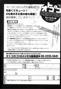 Page 187 of Otokonoko Heaven Vol. 11 SukuMizu x Kasshoku x Otokonoko - preview thumbnail