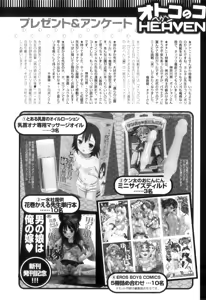Page 189 of Otokonoko Heaven Vol. 11 SukuMizu x Kasshoku x Otokonoko - preview thumbnail