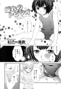 Page 51 of Otokonoko Heaven Vol. 11 SukuMizu x Kasshoku x Otokonoko - preview thumbnail