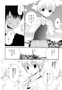 Page 77 of Otokonoko Heaven Vol. 11 SukuMizu x Kasshoku x Otokonoko - preview thumbnail