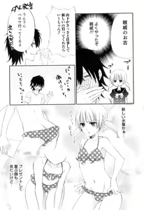 Page 86 of Otokonoko Heaven Vol. 11 SukuMizu x Kasshoku x Otokonoko - preview thumbnail