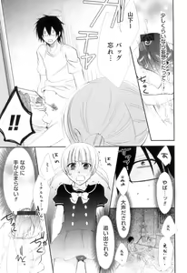 Page 88 of Otokonoko Heaven Vol. 11 SukuMizu x Kasshoku x Otokonoko - preview thumbnail