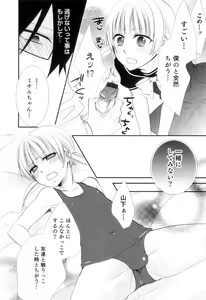 Page 89 of Otokonoko Heaven Vol. 11 SukuMizu x Kasshoku x Otokonoko - preview thumbnail