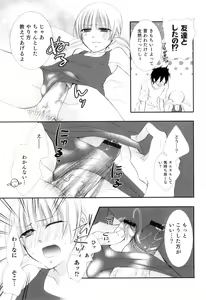 Page 90 of Otokonoko Heaven Vol. 11 SukuMizu x Kasshoku x Otokonoko - preview thumbnail