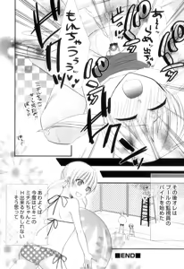 Page 95 of Otokonoko Heaven Vol. 11 SukuMizu x Kasshoku x Otokonoko - preview thumbnail