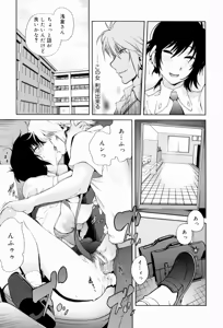 Page 113 of Kumikyoku Mitsunyuu - Mammosus Vacca Narratio (decensored) - preview thumbnail