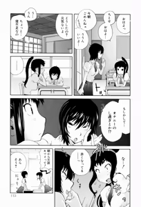Page 115 of Kumikyoku Mitsunyuu - Mammosus Vacca Narratio (decensored) - preview thumbnail