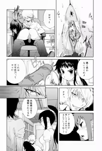 Page 169 of Kumikyoku Mitsunyuu - Mammosus Vacca Narratio (decensored) - preview thumbnail