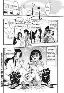 Page 16 of non stop girl a Go Go - preview thumbnail