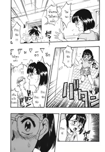 Page 3 of non stop girl a Go Go - preview thumbnail