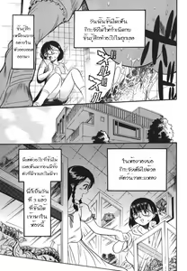 Page 5 of non stop girl a Go Go - preview thumbnail