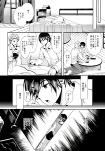 Page 103 of Fuufu no Kizuna -Tsuma wa Wakazou no Nikubenki- - preview thumbnail
