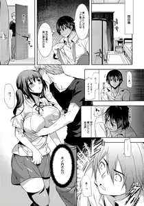 Page 106 of Fuufu no Kizuna -Tsuma wa Wakazou no Nikubenki- - preview thumbnail