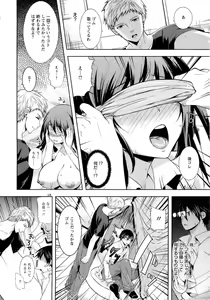 Page 111 of Fuufu no Kizuna -Tsuma wa Wakazou no Nikubenki- - preview thumbnail