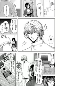Page 122 of Fuufu no Kizuna -Tsuma wa Wakazou no Nikubenki- - preview thumbnail