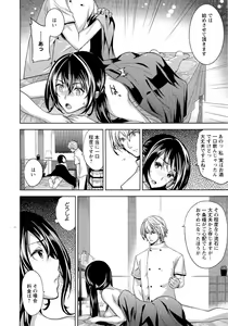 Page 123 of Fuufu no Kizuna -Tsuma wa Wakazou no Nikubenki- - preview thumbnail
