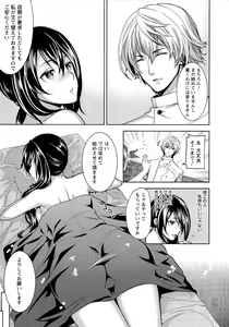 Page 124 of Fuufu no Kizuna -Tsuma wa Wakazou no Nikubenki- - preview thumbnail