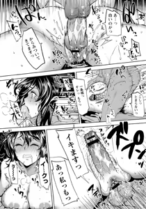 Page 137 of Fuufu no Kizuna -Tsuma wa Wakazou no Nikubenki- - preview thumbnail