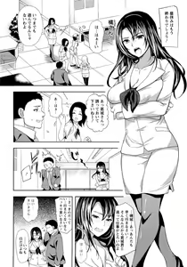 Page 141 of Fuufu no Kizuna -Tsuma wa Wakazou no Nikubenki- - preview thumbnail