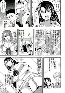 Page 142 of Fuufu no Kizuna -Tsuma wa Wakazou no Nikubenki- - preview thumbnail