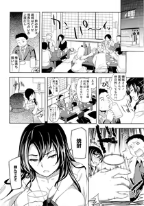 Page 143 of Fuufu no Kizuna -Tsuma wa Wakazou no Nikubenki- - preview thumbnail