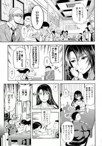 Page 144 of Fuufu no Kizuna -Tsuma wa Wakazou no Nikubenki- - preview thumbnail