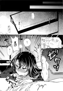 Page 145 of Fuufu no Kizuna -Tsuma wa Wakazou no Nikubenki- - preview thumbnail
