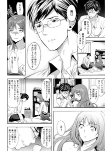 Page 15 of Fuufu no Kizuna -Tsuma wa Wakazou no Nikubenki- - preview thumbnail