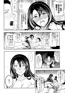 Page 151 of Fuufu no Kizuna -Tsuma wa Wakazou no Nikubenki- - preview thumbnail
