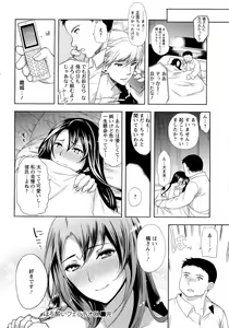 Page 159 of Fuufu no Kizuna -Tsuma wa Wakazou no Nikubenki- - preview thumbnail