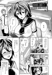 Page 160 of Fuufu no Kizuna -Tsuma wa Wakazou no Nikubenki- - preview thumbnail