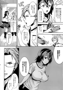 Page 165 of Fuufu no Kizuna -Tsuma wa Wakazou no Nikubenki- - preview thumbnail