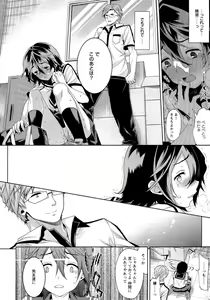 Page 171 of Fuufu no Kizuna -Tsuma wa Wakazou no Nikubenki- - preview thumbnail