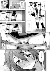 Page 172 of Fuufu no Kizuna -Tsuma wa Wakazou no Nikubenki- - preview thumbnail