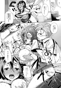 Page 175 of Fuufu no Kizuna -Tsuma wa Wakazou no Nikubenki- - preview thumbnail