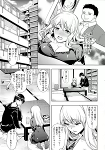 Page 182 of Fuufu no Kizuna -Tsuma wa Wakazou no Nikubenki- - preview thumbnail