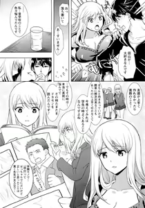 Page 183 of Fuufu no Kizuna -Tsuma wa Wakazou no Nikubenki- - preview thumbnail