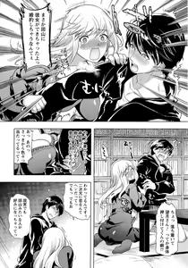 Page 185 of Fuufu no Kizuna -Tsuma wa Wakazou no Nikubenki- - preview thumbnail