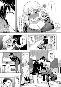 Page 186 of Fuufu no Kizuna -Tsuma wa Wakazou no Nikubenki- - preview thumbnail