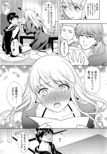 Page 188 of Fuufu no Kizuna -Tsuma wa Wakazou no Nikubenki- - preview thumbnail