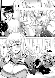 Page 190 of Fuufu no Kizuna -Tsuma wa Wakazou no Nikubenki- - preview thumbnail