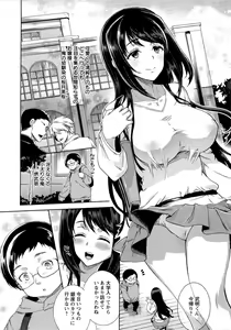 Page 65 of Fuufu no Kizuna -Tsuma wa Wakazou no Nikubenki- - preview thumbnail