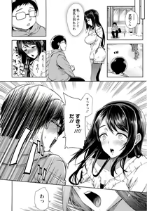 Page 67 of Fuufu no Kizuna -Tsuma wa Wakazou no Nikubenki- - preview thumbnail