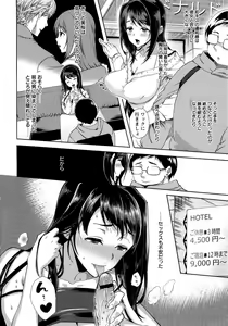 Page 69 of Fuufu no Kizuna -Tsuma wa Wakazou no Nikubenki- - preview thumbnail