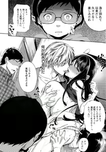 Page 73 of Fuufu no Kizuna -Tsuma wa Wakazou no Nikubenki- - preview thumbnail
